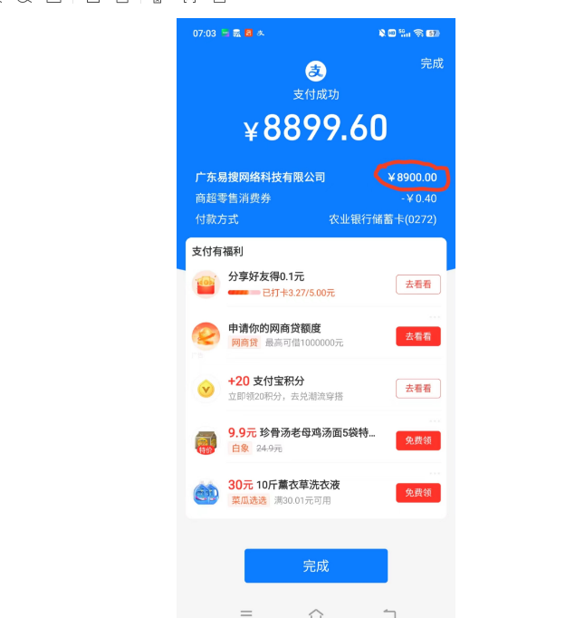 短视频签约-巨量广告单季度合作8900元