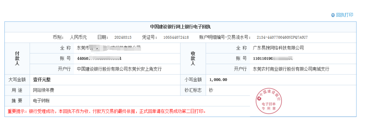 网站签约-网站续费服务1000元/年