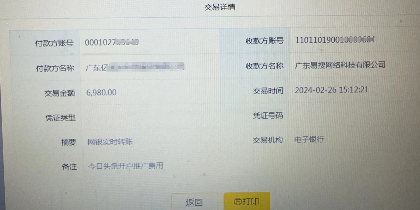 短视频签约-巨量广告单月合作3980元